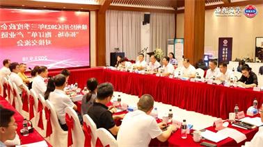 赣州经开区2023年三季度政企圆桌会在<a href='http://rpwqjr.hotelnv.net'>博彩九州平台</a>顺利召开